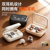 艾勒丝汀【2026新款丨两副耳机】蓝牙耳机无线耳夹式骨传导概念双耳半入耳二合一通话降噪超长续航跑步运动 【云感肤丨高保真Ultra版】2副耳机 影院级IMAX音效丨钛丝技术3.0丨Ai双重防漏