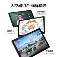 联想(Lenovo)生态品牌 异能者N10B 10.1英寸国家补贴 2025年新款 高清平板电脑 游戏学习办公8G+128G WIFI版