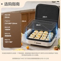 美的(Midea)电饼铛家用下盘可拆洗大火力三明治早餐机煎烤锅 方形双面加热加深大尺寸蒸汽烙饼烤肉锅 国家补贴