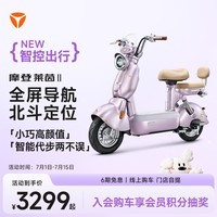 雅迪【2026新款】电动车摩登莱茵二代智能电动自行车【门店自提】 颜色到店自选