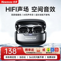 纽曼【2026最新款丨AI翻译耳机】蓝牙耳机耳夹式骨传导概念无线不入耳超长续航高音质跑步运动榜单前十 【黑色】AI翻译丨定位查找丨定向传声 【HIFI音质丨EQ调音丨AI大模型】