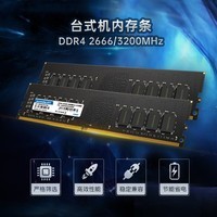 铨兴16G单条 DDR4 3200MHz 台式机内存条 游戏办公流畅运行 内存条ddr4 稳定兼容 高性价比升级 u3200