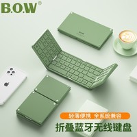B.O.W航世X30三蓝牙折叠键盘轻薄便携打字静音带数字键口袋随身适用于iPad华为小米平板电脑81键 黑色