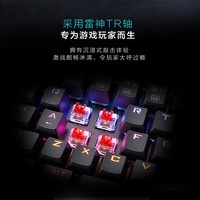 雷神（ThundeRobot）K104极夜 104键 有线机械键盘 混彩背光键盘 电脑游戏笔记本办公键盘 全键无冲 青轴