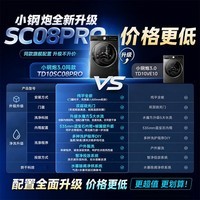 小天鹅洗衣机洗烘一体机滚筒全自动带烘干10公斤小钢炮大容量变频纯平全嵌带智投高洗净TD10SC08PRO