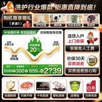 小天鹅(LittleSwan)洗衣机小乌梅3.0小钢炮洗脱/洗烘一体10公斤大全自动滚筒容量超微浸泡超薄全嵌1.21洗净比以旧换新 新品3.0轻享版|漩瀑冷水洗|AI智投|洗脱