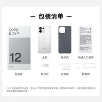 OPPO K12s 8GB+128GB 棱镜黑 7000mAh长寿大电池  80W超级闪充 120Hz 高亮 OLED直屏 红外遥控 5G手机