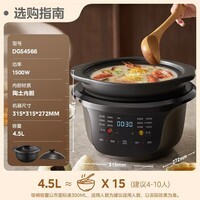 美的(Midea)全能微压电炖锅电砂锅 1500W大功率电炖盅锅专业炖汤煲汤锅电煮锅4.5L 焖炖煲火锅多功能锅DGS4566