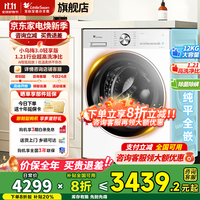 小天鹅(LittleSwan)小乌梅3.0滚筒洗衣机全自动10/12KG公斤单洗/洗烘一体水魔方纯平全嵌智能投放羊毛绿标超微除菌洗 【小乌梅3.0轻享版】VE10PRO 滚筒洗烘