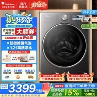 小天鹅(LittleSwan)滚筒洗衣机 12公斤大容量家用变频洗衣机 AI双自投 水魔方护色 羊毛绿标认证 智能投放 一级能效 滚筒单洗 超微除菌气泡 漩瀑冷水洗 VE40PRO