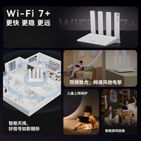 华为路由器WiFi7+四核无线路由器千兆穿墙王信号增强家用智能游戏加速儿童上网保护全网通