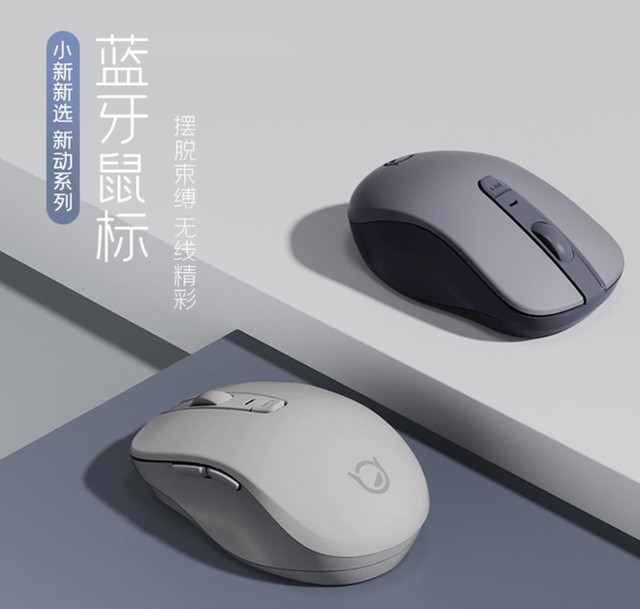 【手慢无】想要静音就买它：联想小新无线鼠标49元特卖！