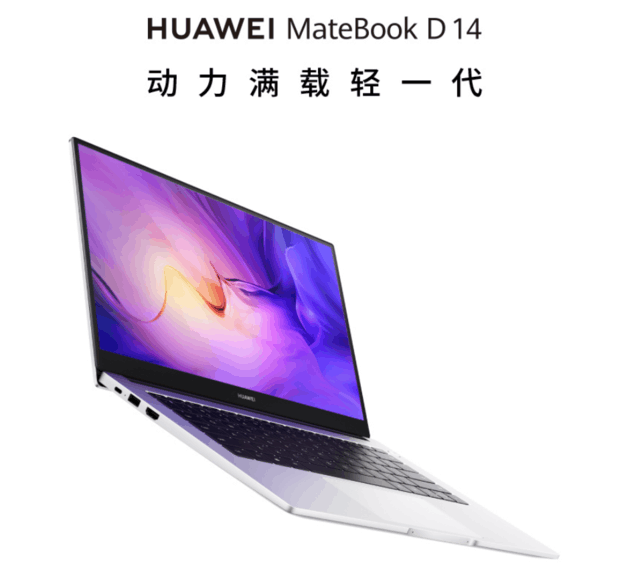 【手慢无】华为MateBook D 14 2022款4299元秒杀！