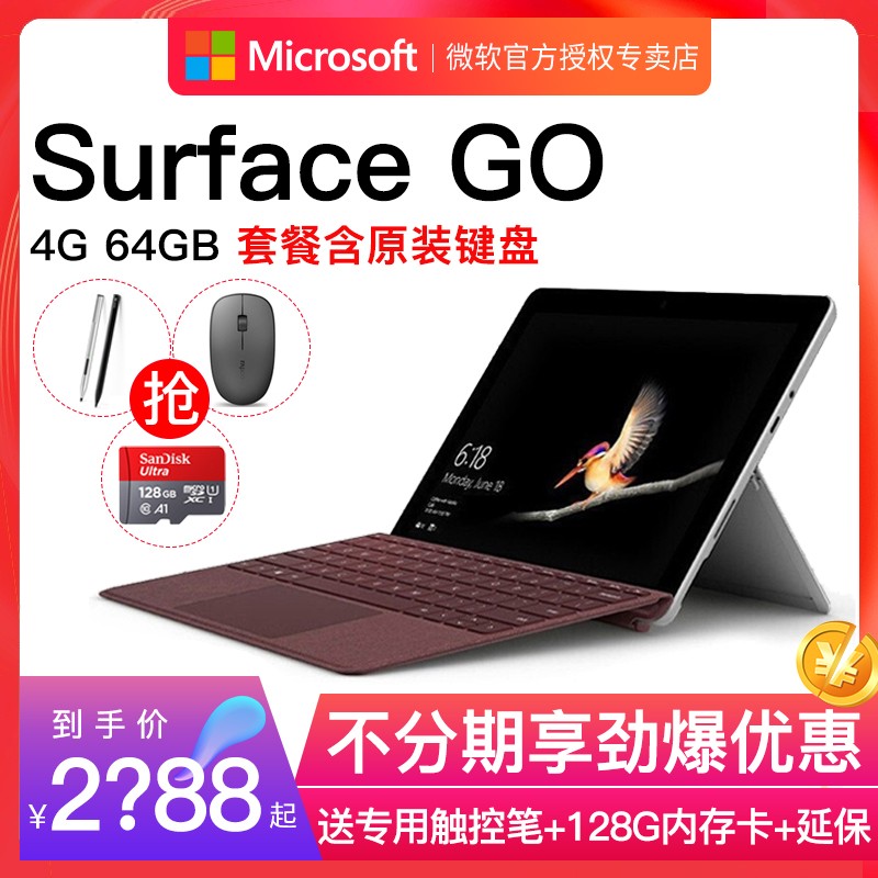 Microsoft/΢ Surface GoӢض4G 64GѧѧϰʱᱡʼǱƽԶһ10ӢͼƬ