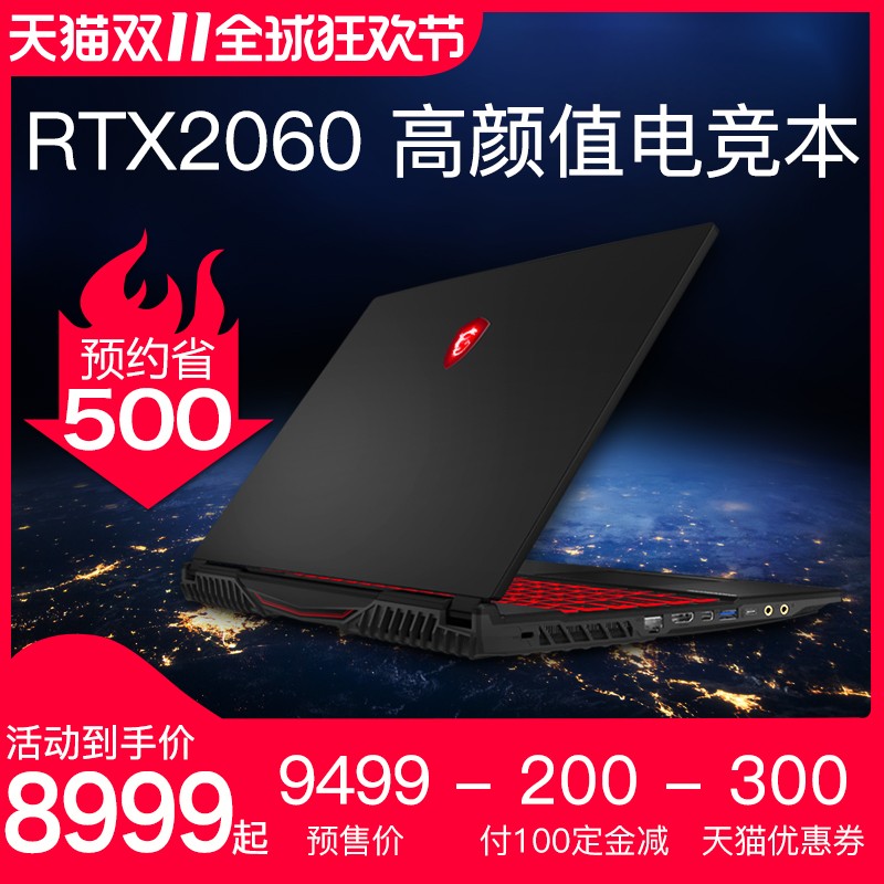 ˫11ԤۡMSI/΢GL65ʼǱ2019¿i7RTX2060ϷIPSխ߿ᱡѧԼ羺ϷʼǱͼƬ