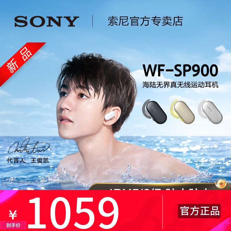 Sony/ WF-SP900 ˶ˮӾһʽMP3ֲֻ߿ͨͼƬ