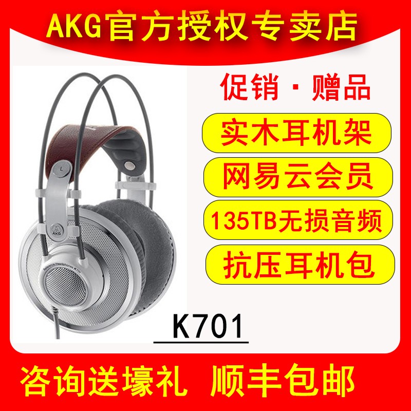 AKGƼ K701 ͷʽHIFIƷ¼ֽ˶ͼƬ