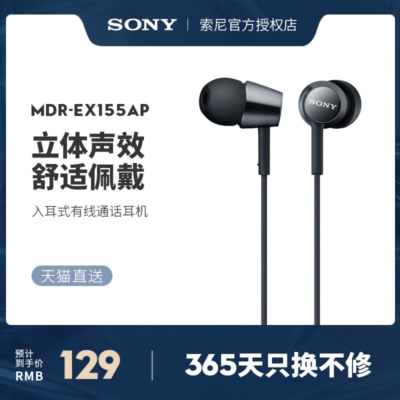 Sony/MDR-EX155APʽ˶߿شԶϷֻӢ¼˯ѧרùٷԭװƷͼƬ