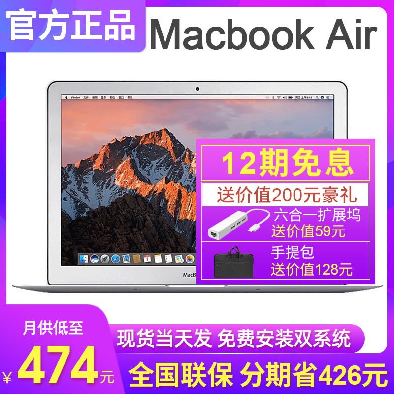 [12Ϣ 300Ԫ]Apple/ƻ MacBook Air 13.3Ӣ2017ʼǱMQD32CH/AͼƬ