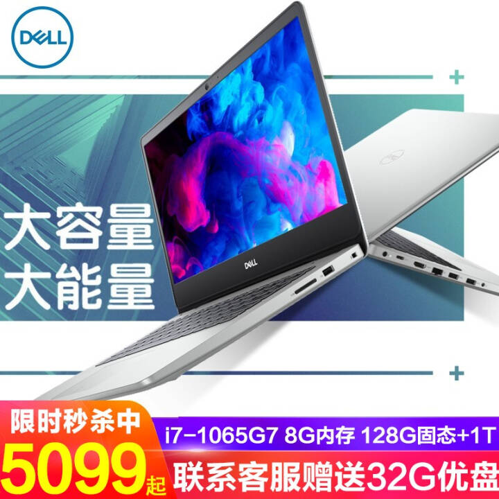 DELLȫԽ5000 5493 14ӢʮᱡϷ칫ѧԱʼǱ Ʒʮ i7-1065G7 MX230 2G ư 16Gڴ 256GPCI̬+1TеͼƬ