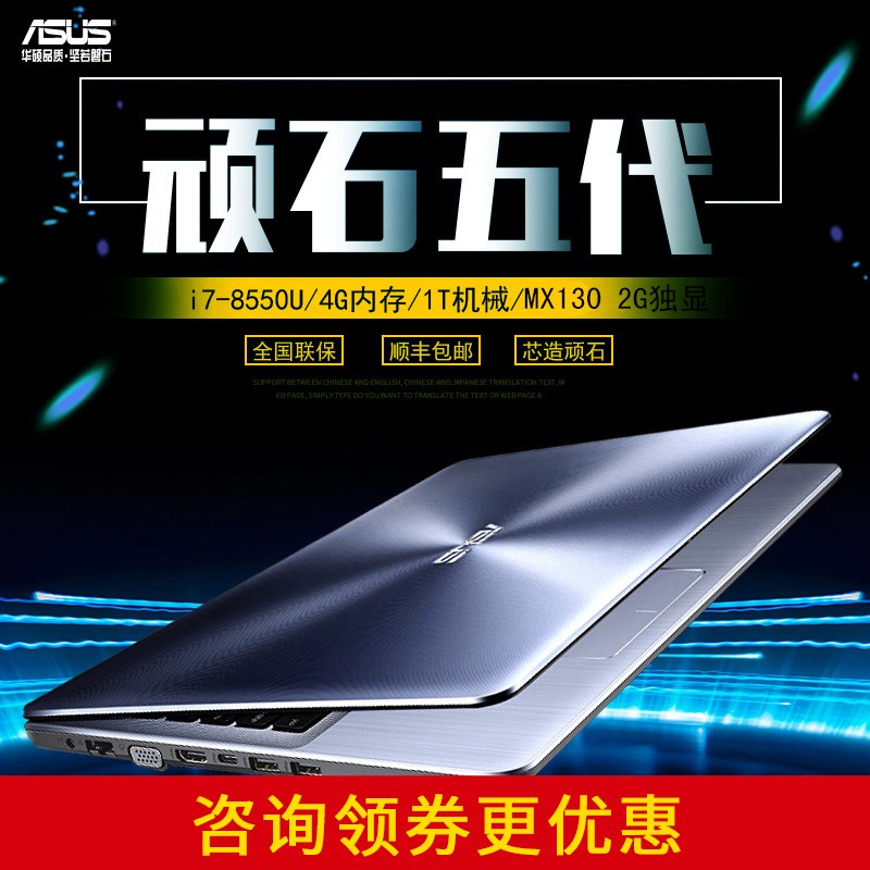 Asus/˶ʯ5FL8000UF8550ᱡЯ15.6Ӣ칫ѧϷ2018ʼǱi7ͼƬ