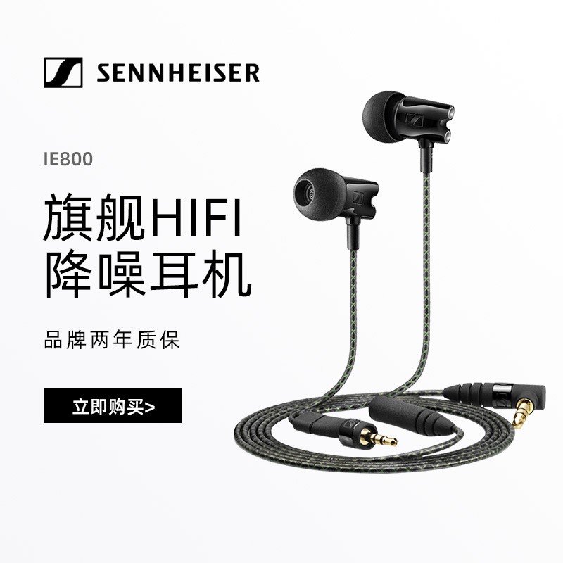 SENNHEISER/ɭ IE800  ʽ콢HIFIͼƬ