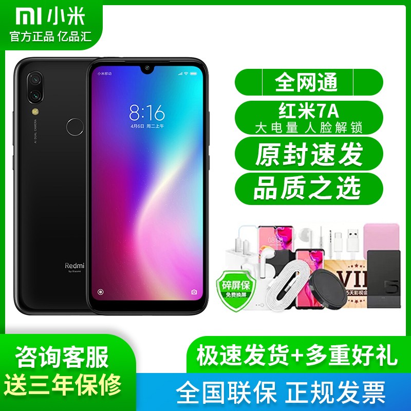 Xiaomi/СRedmi7AѧഺֻС׹ٷ콢Ʒ6A7K20ͼƬ