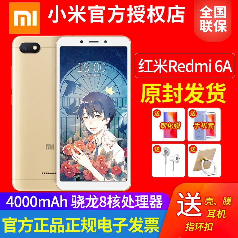 Xiaomi/С 6aƶͨȫͨ4GѧֻС׹ٷƷ˫˫note77ͼƬ