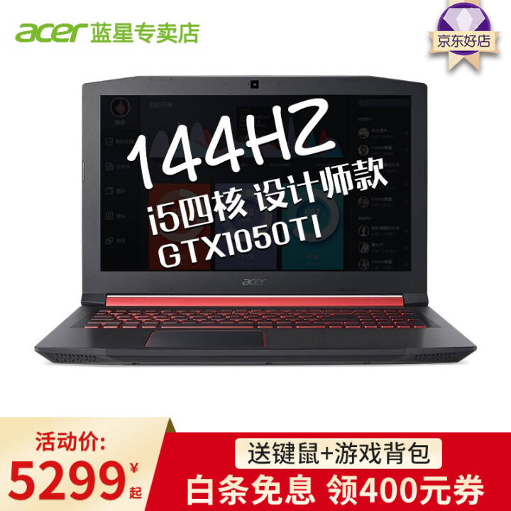 곞acerʼǱ15.6Ӣ簵Ӱʿ3װǹϷ칫 I5  8300H 1050TI 72ɫ⻤ 8Gڴ+256G̬ ͼƬ