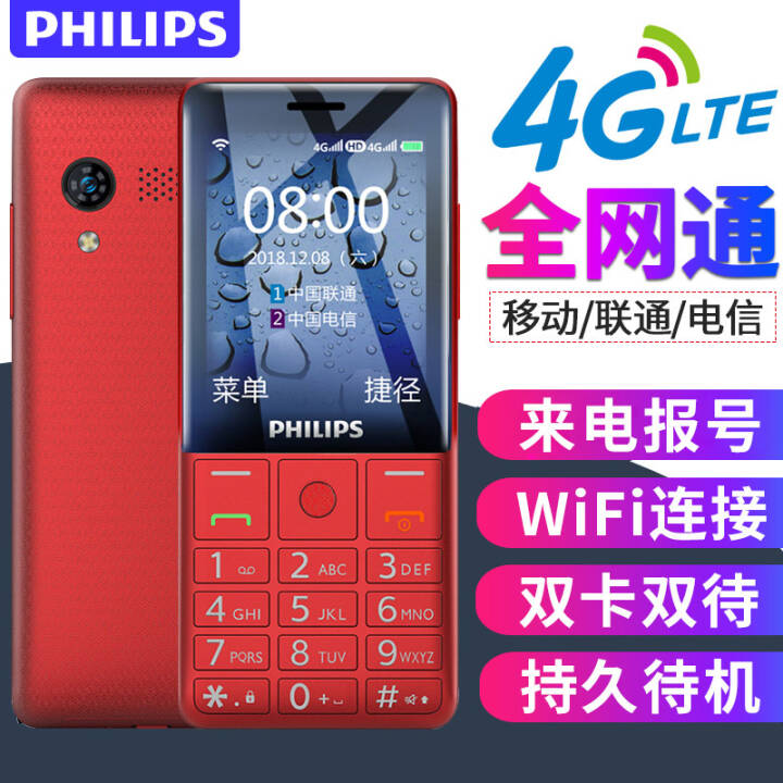 ֣PHILIPSE289ȫͨ4Gֻƶͨųѧû4Gֻ ͼƬ