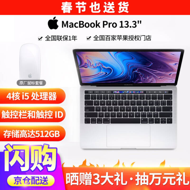 APPLEƻ2019¿ Apple MacBook Pro 13.3ӢʼǱ ԭײ Żݼ 18/bar/MR9U2CHɫ-256GͼƬ