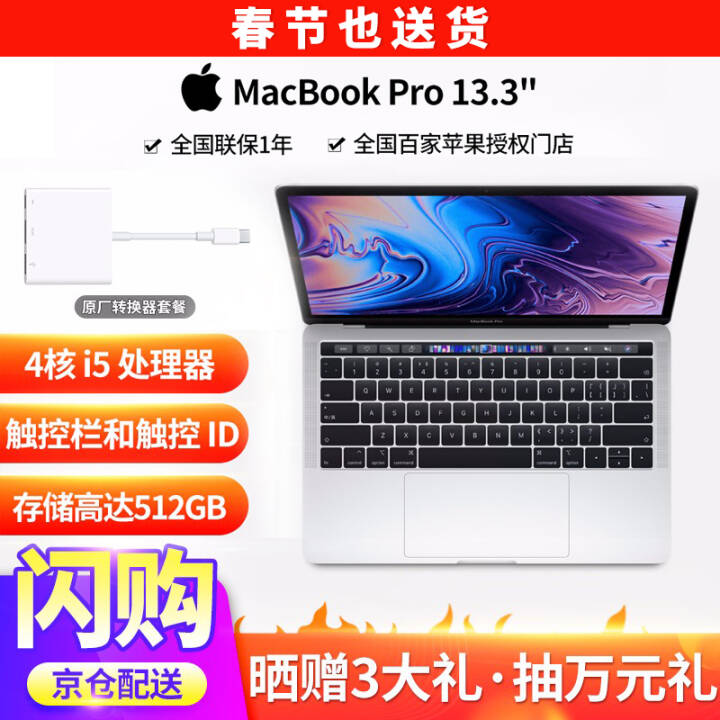 APPLEƻ2019¿ Apple MacBook Pro 13.3ӢʼǱ ԭתײ Żݼ MV962CH/19/bar/ɫ/256GͼƬ