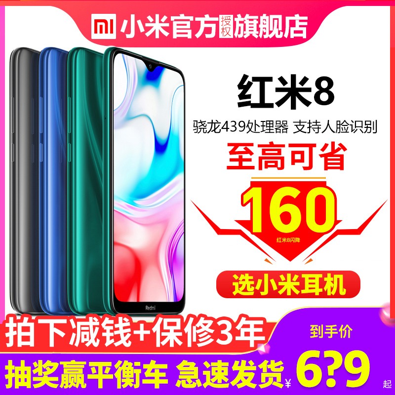 64G6?9ԪѡXiaomi/С׺8ֻٷ콢Redmi88pro8A˻10Xѧ9note59ͼƬ