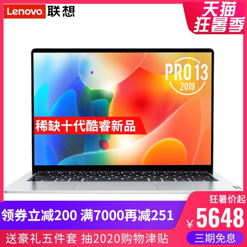 Lenovo/ СPro13 ʼǱ2020ʮi5ȫᱡЯѧŮϷʦ칫ȫͼƬ