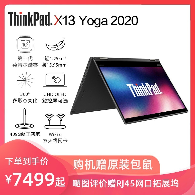 2020¿ThinkPad X13 YOGA 0WCD/0XCD ʮi5 13.3ӢᱡתرʼǱibmٷ콢ͼƬ