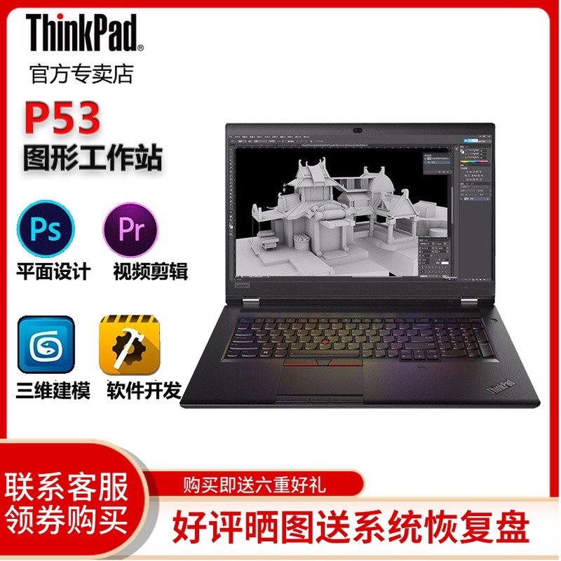 ThinkPad P53 06CD 15.6Ӣ3DģʦͼƶվIBMʼǱi7 9850H 4GͼƬ