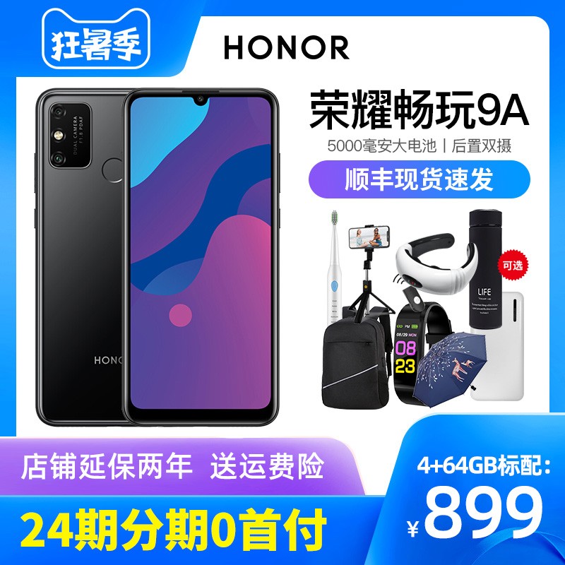 ƷСΪhonor/ҫ ҫ9A 4Gȫֻͨ һ 8X7Cֱ20iƷ30sͼƬ