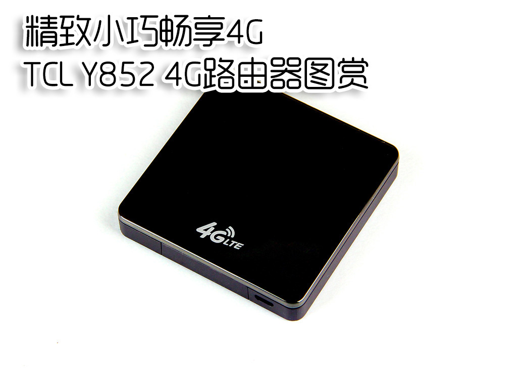 Сɳ4G TCL Y852 4G·ͼ