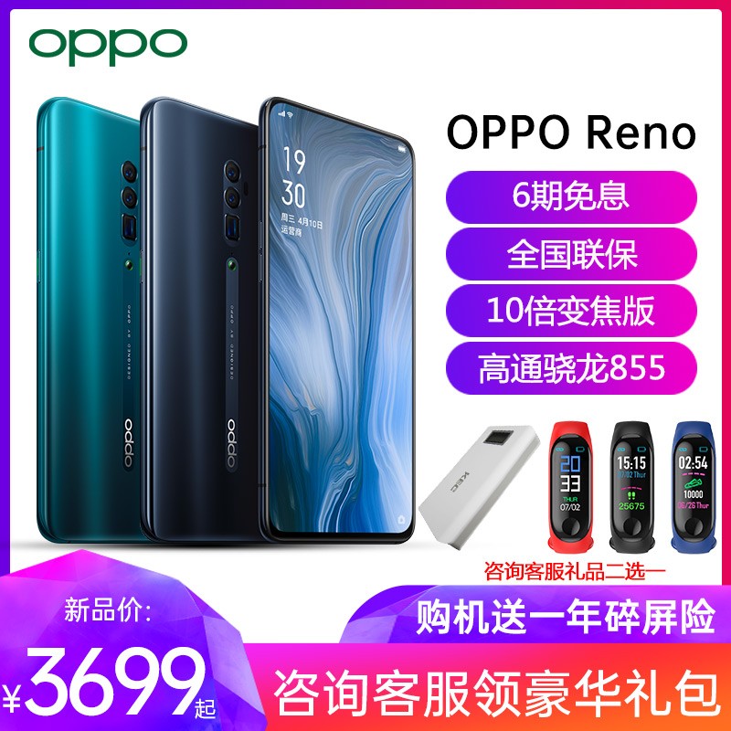 ƷɻOPPO Reno 10佹ͨ855ȫͨ콢ƷϷֻopporeno R15 R17ͼƬ