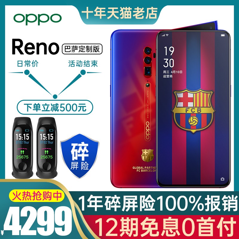 12Ϣ ¿СOPPO Reno 10佹ưֻopporeno 855漣콢ƷͼƬ