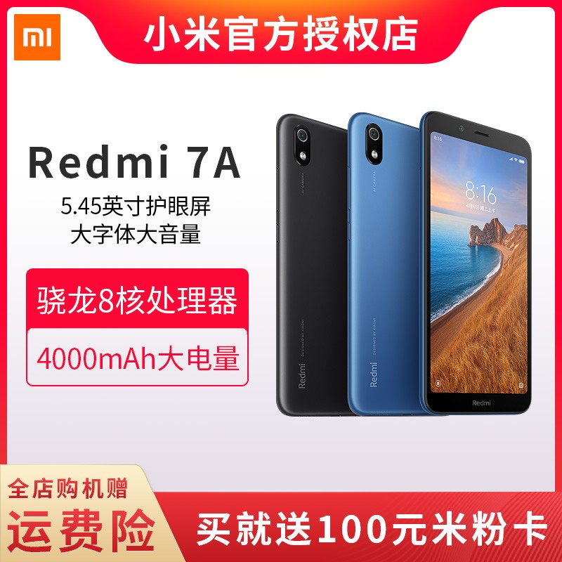 499-ֻ췢Xiaomi/СRedmi7AѧഺֻС׹ٷ콢Ʒ7a 2G+16G/32GͼƬ