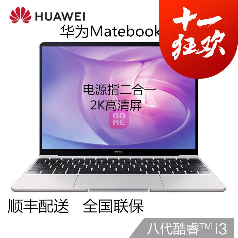 Ϊ(HUAWEI)MateBook 13 13Ӣ Ӣضi3 ȫ2KᱡܱʼǱ  һ Դָƶһ(i3/8G/256G//)ͼƬ