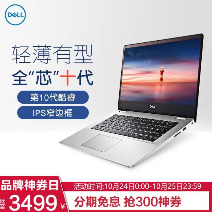 (DELL) Խ5000 5493 14Ӣȼʮi5ᱡѧʼǱŮ Ʒ 14.0ɫحi3-1005G1 оԿ 콢16G/1TB PCIe̬ͼƬ