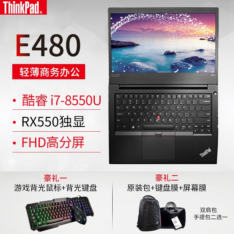 ThinkPad E480 11CD˴i7ĺ˶Թ̬ᱡ칫ѧñЯʼǱԹٷ콢ƷͼƬ