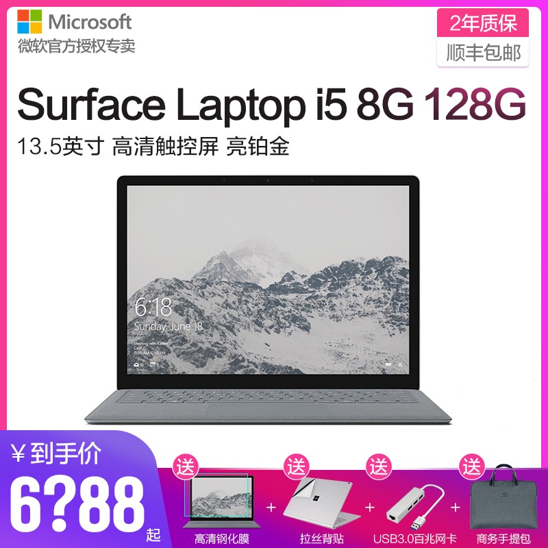 Microsoft/΢ Surface Laptop i5 8G 128G 13.5ӢЯʼǱ д ᱡЯͼƬ