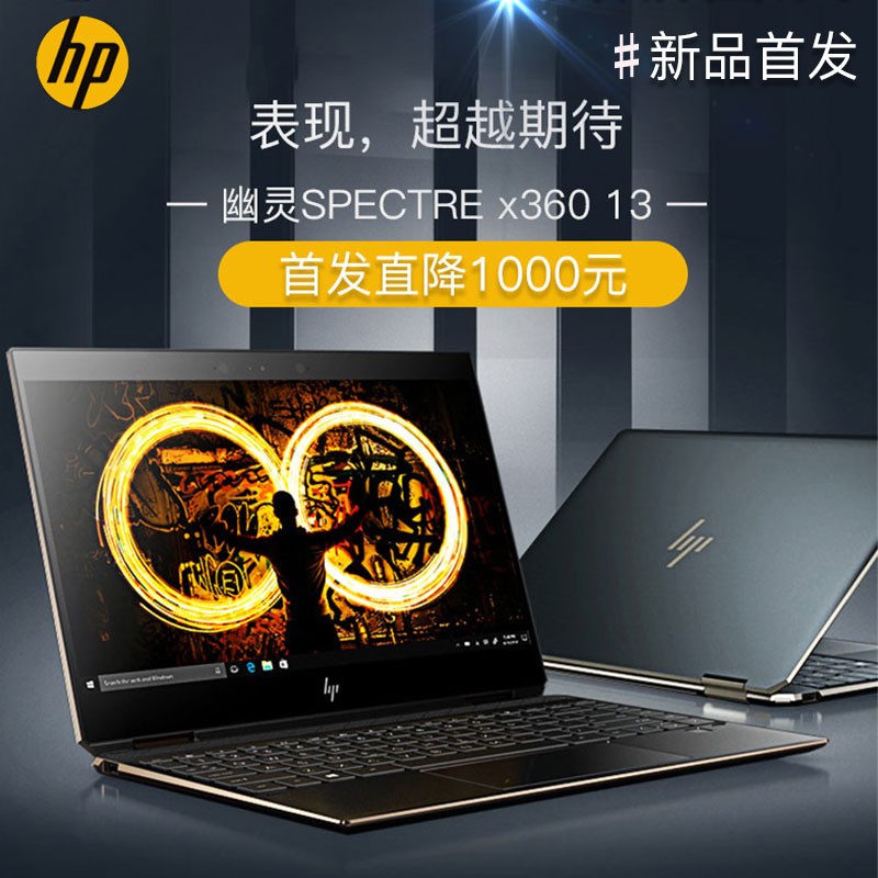 HP/ spectre x360 13.3ӢᱡЯرαpcƽһʼǱͼƬ