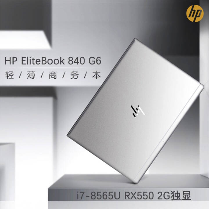 գHP EliteBook 840G6/840G7 14ӢʼǱ ð칫ᱡ ¡G7i7-10510U ܺ 8G 256G SSD Win10 ͼƬ
