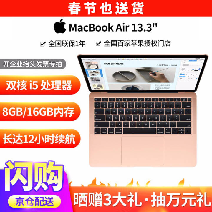 ƻApple MacBook Air 13.3Ӣ2019¿ʼǱԳ ƻŻ  MREC2CH/A/18/8G/256G/ɫͼƬ