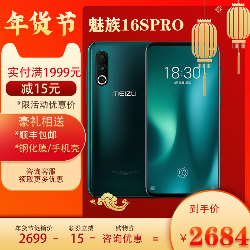 µֻMeizu/16s PROͨ855Plus4800Wȫ4GȫͨѧϷֻͼƬ