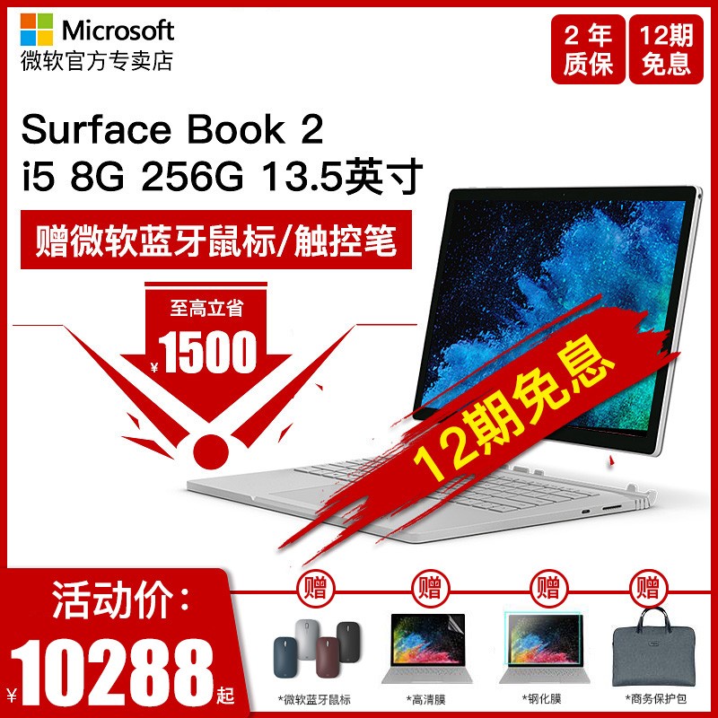 12Ϣ꡿΢ Surface Book 2 i5 8G 256G 512G GTX 1060 6GϷʼǱ13/15ӢͼƬ